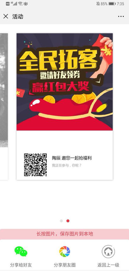 重磅推出新版营销拓客